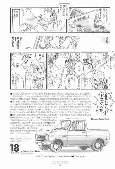 Sayonara Honmachi Dayori