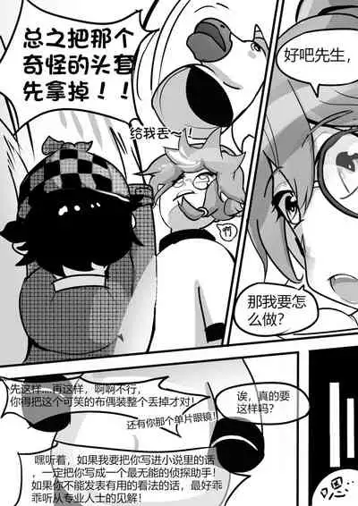 (White Bank) 训符记 (Honkai Impact 3rd) [Chinese]