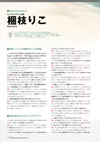 [Lump of Sugar] Magical Charming! VFB