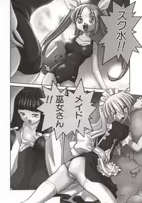 [Mizuki Hitoshi] Akihabara e Youkoso!