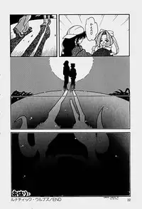 [Shunmin Mk.III] Illusion Lip