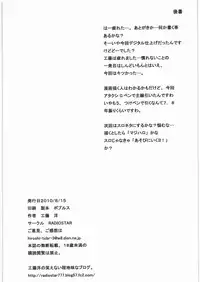 (C78) [RADIOSTAR (Kudou Hiroshi)] Pistol Grip (Saki)