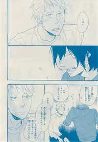 MAGAZINE BE×BOY 2014-12