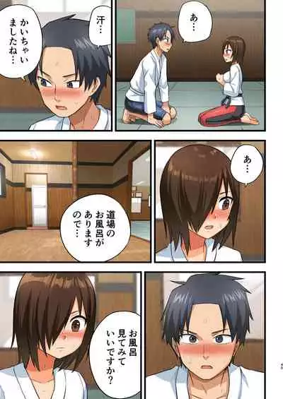 Tatakae! Yoshimura-san! 1