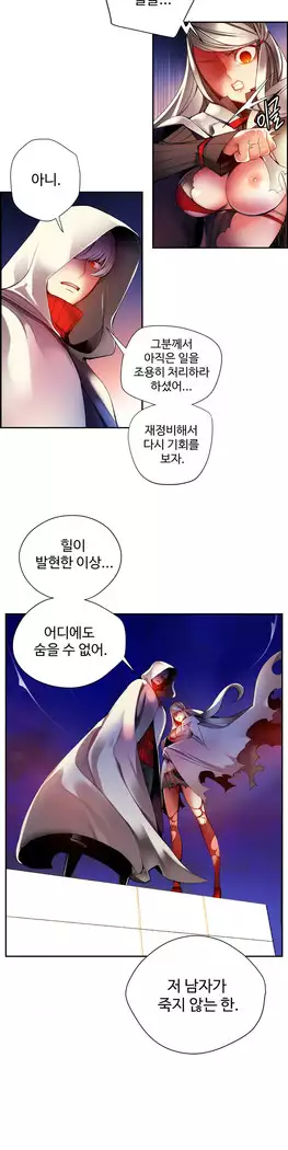 Lilith`s Cord Ch.0-27