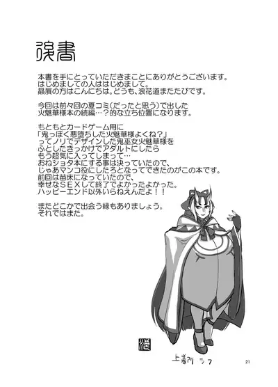 Ibun Himikaden Kienzoushi