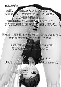 [Tarehamu (Fujirin)] Janken ni kattara (Love Plus) [Digital]