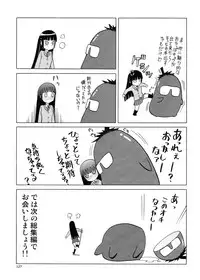 [Wakuwaku Doubutsuen (Tennouji Kitsune)] blue snow blue Soushuuhen 5