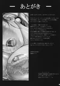 [Amazake Hatosyo-ten (Yoshu Ohepe)] SNOWDROP (Street Fighter) [Digital]