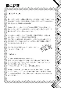 (C89) [High-Spirit (Aogiri Penta)] Hokenshitsu no JK-san 3