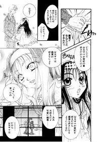 [Itou Ei] Midara na Kajitsu