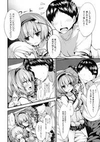 (Kouroumu 12) [Water Drop (MA-SA)] GOOD NIGHT (Touhou Project)