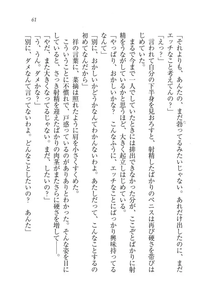 ふたご学園ヘヴン^2