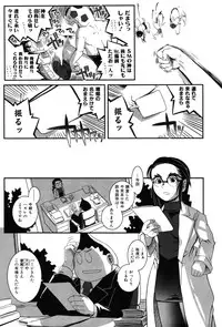 [Kirie Masanobu] LeviAThaN2