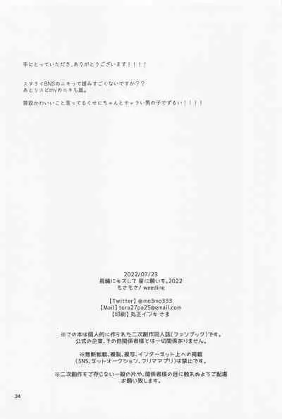 [weding] bokudatteotokonokonansukedo？ (ansamburusutazu！)