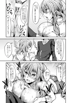 PROVISIONAL NAME Omnibus III -Soushuuhen-