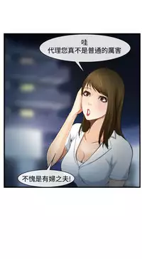 中文韩漫 他與她 Ch.0-5 [Chinese]