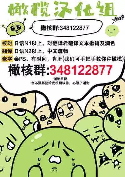 [UsachanGET]♂ ga uke. Ryokuryū-chan × nezumi-kun｜♂吃掉小公鼠。小绿龙x家鼠同学[中文] [橄榄汉化组]