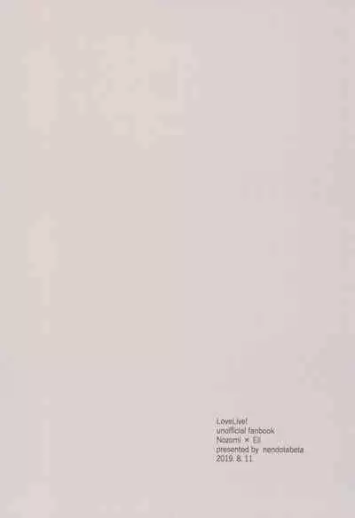 Ii ko Ii ko | Good Girl