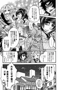 Bishoujo Kakumei KIWAME 2009-08 Vol. 3