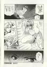 [Gekka Saeki] Ryoujoku Distraction