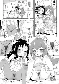 [Kaniya (Kanyapyi)] Osharevo Produce! (HappinessCharge Precure!, Heartcatch Precure!)[Chinese] [Lolipoi汉化组] [Digital]