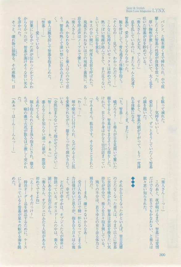 リンクス 2014-11