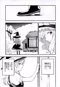 (Shuuki Reitaisai 3) [Shironegiya (miya9)] NEGIDAKU IV (Touhou Project)