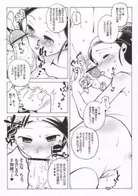 (COMITIA75) [J-M-BOX (Takatsu Keita)] Eutchpotch