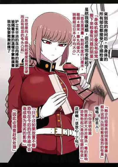 Nightingale Sakusei Nisshi