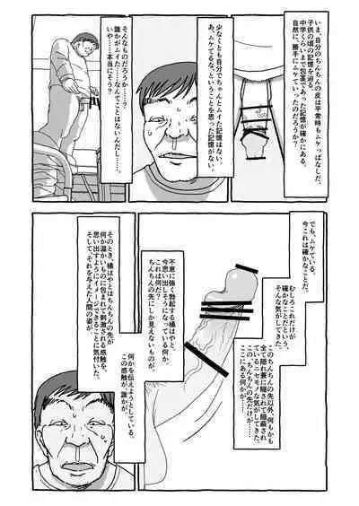 Deatte 4-Kounen De Gattai