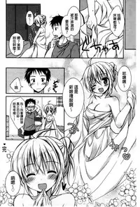 [Rico] Sekai de Ichiban Koishiteryu | 世界上最深愛妳的理由 [Chinese]