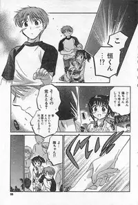 COMIC CanDoll 2006-09 Vol. 32