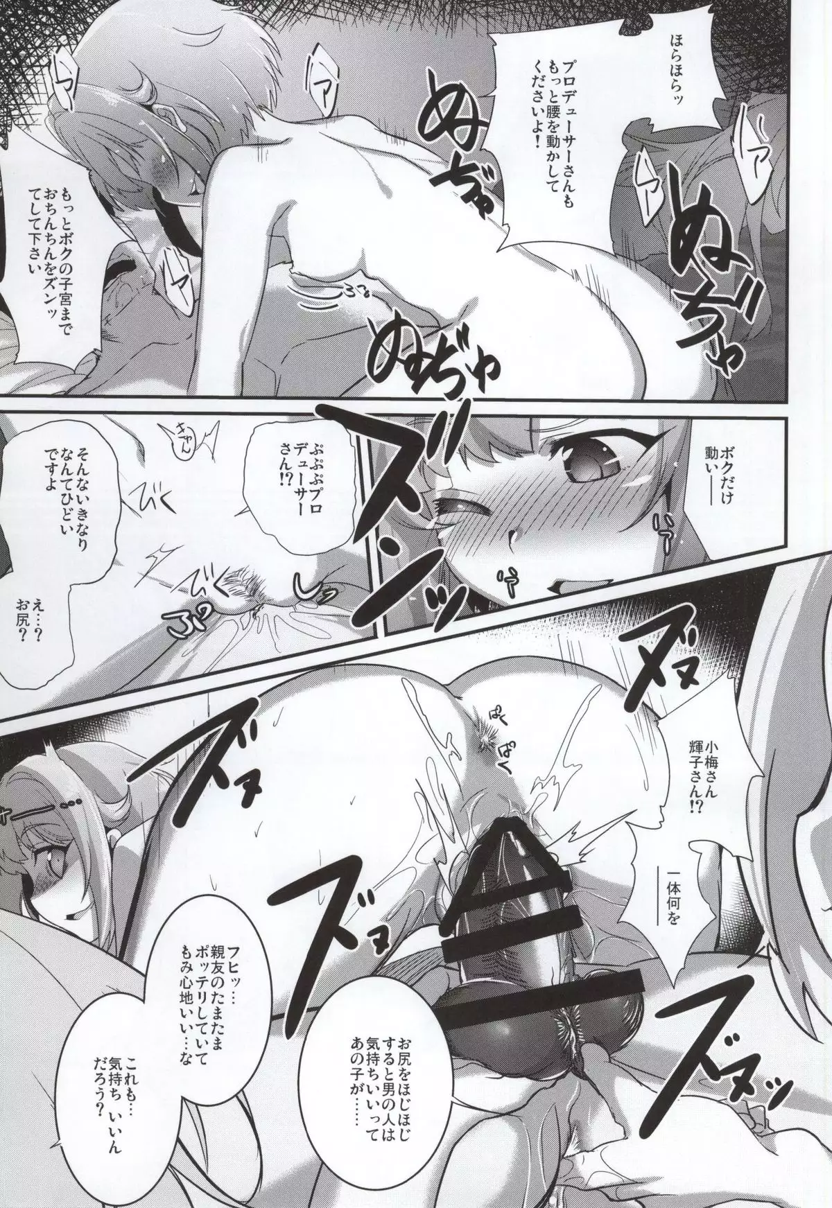 Shall we indulge in Lust, producer?