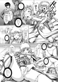 [inoino, Tamaru Makoto] Ikusa Otome Valkyrie 2 "Shuyo, Midara na Watashi o Oyurushi Kudasai..." [Digital]