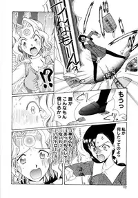 [Saki Urara] Saki Urara 2