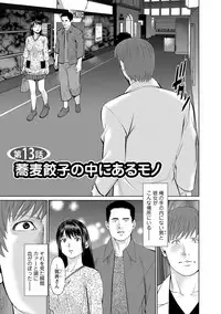 [usi] Otto ni Naisho de Ajimi Shite 2 [Digital]