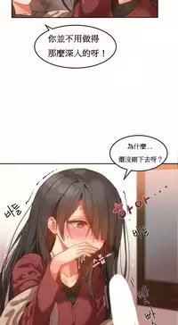 [Mx2J] Hahri's Lumpy Boardhouse Ch. 0~22【委員長個人漢化】（持續更新）