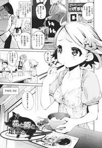 [Hyocorou] Kakushi dere