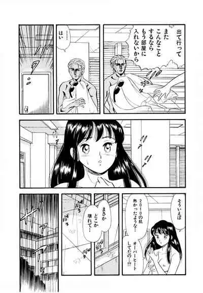 [satou marumi] Pheromone legend Vol.2 14-18