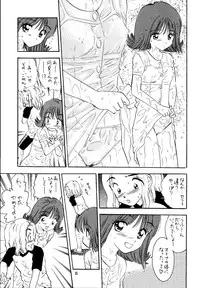 (C56) [Mystic Chord (Various)] So Selfish (Final Fantasy VIII)