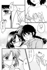 PinkTemptation (Ranma 1/2)