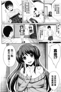 [Maumen] Koakuma Switch - Little Diabolic Girl Switch [Chinese]