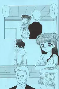 (C54) [Imomuya Honpo (Azuma Yuki)] ESTIMA (White Album)