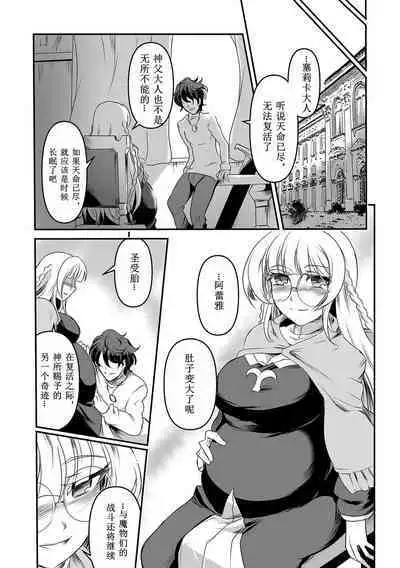 [Sugaleon] Nikuyoku no Tenmei (Ryona King Vol.31) [Chinese] [Digital]