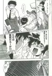 [Manabe Jouji] Kanojo de Ippai 2