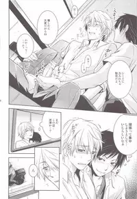 [ASSAULTBEER (KOMA)] Mulholland Drive (Durarara!!)