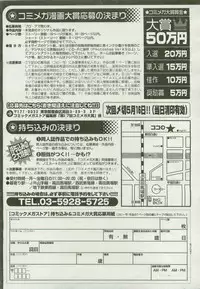 COMIC Megastore 2007-04