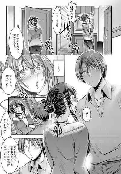 COMIC Penguin Club 2022-08 & 09 Gappeigou