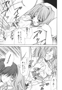 [Komiya Yuuta] SWEET THANG